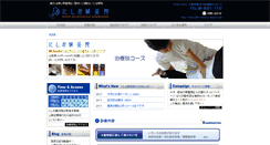 Desktop Screenshot of 240-shinkyu-beauty.net